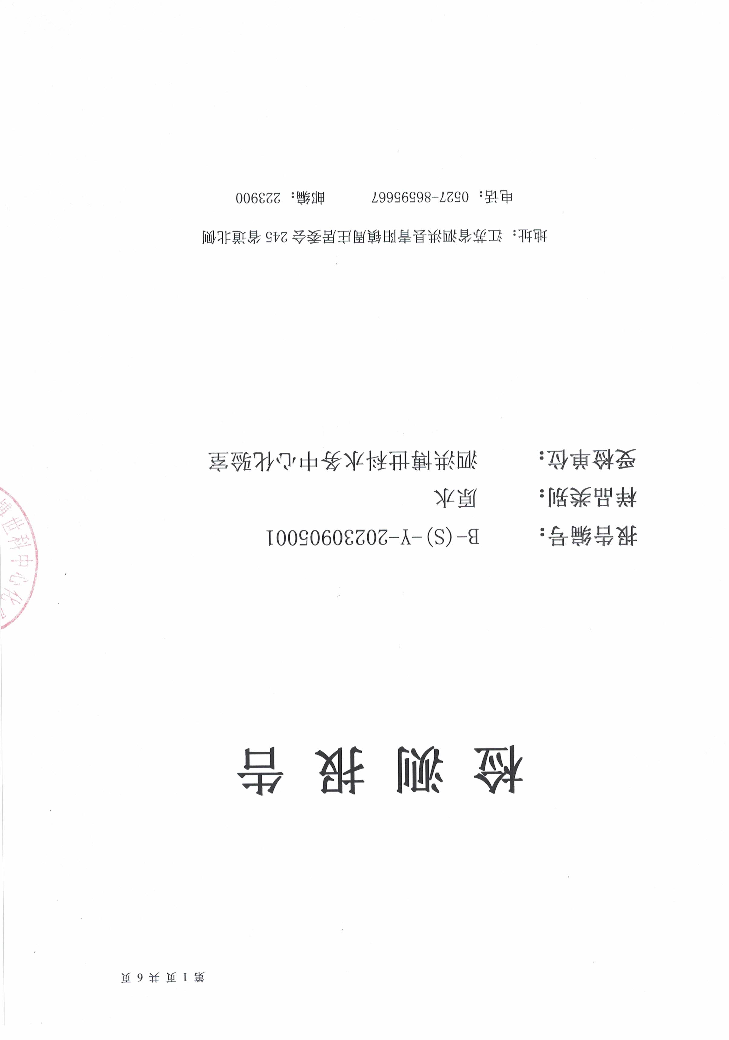 2023.9月月报（原水Q? />
                         </div>  
                            <p>2023.9月月报（原水Q?/p>
                        </a></li>
                     
                     <li><a href=